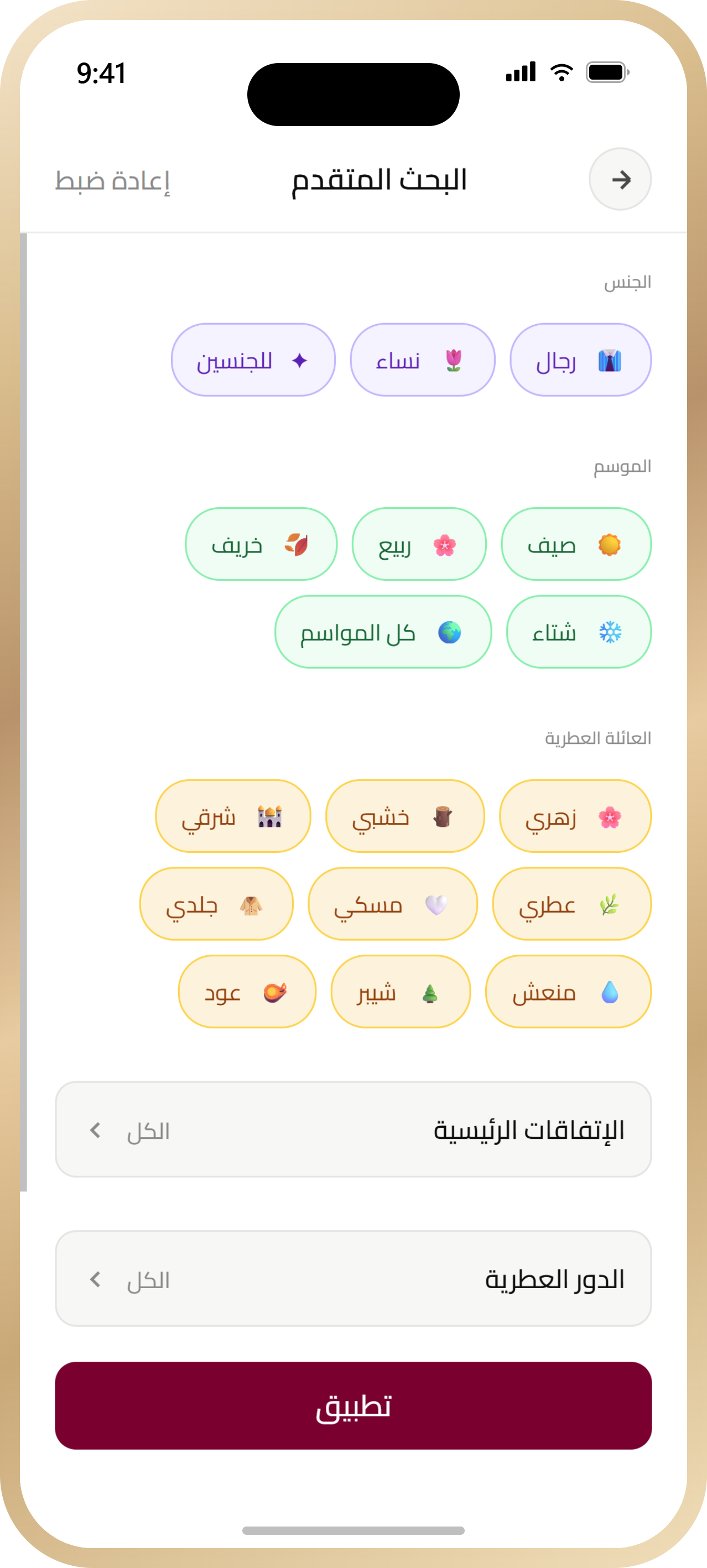 Yourdis advanced search and filters