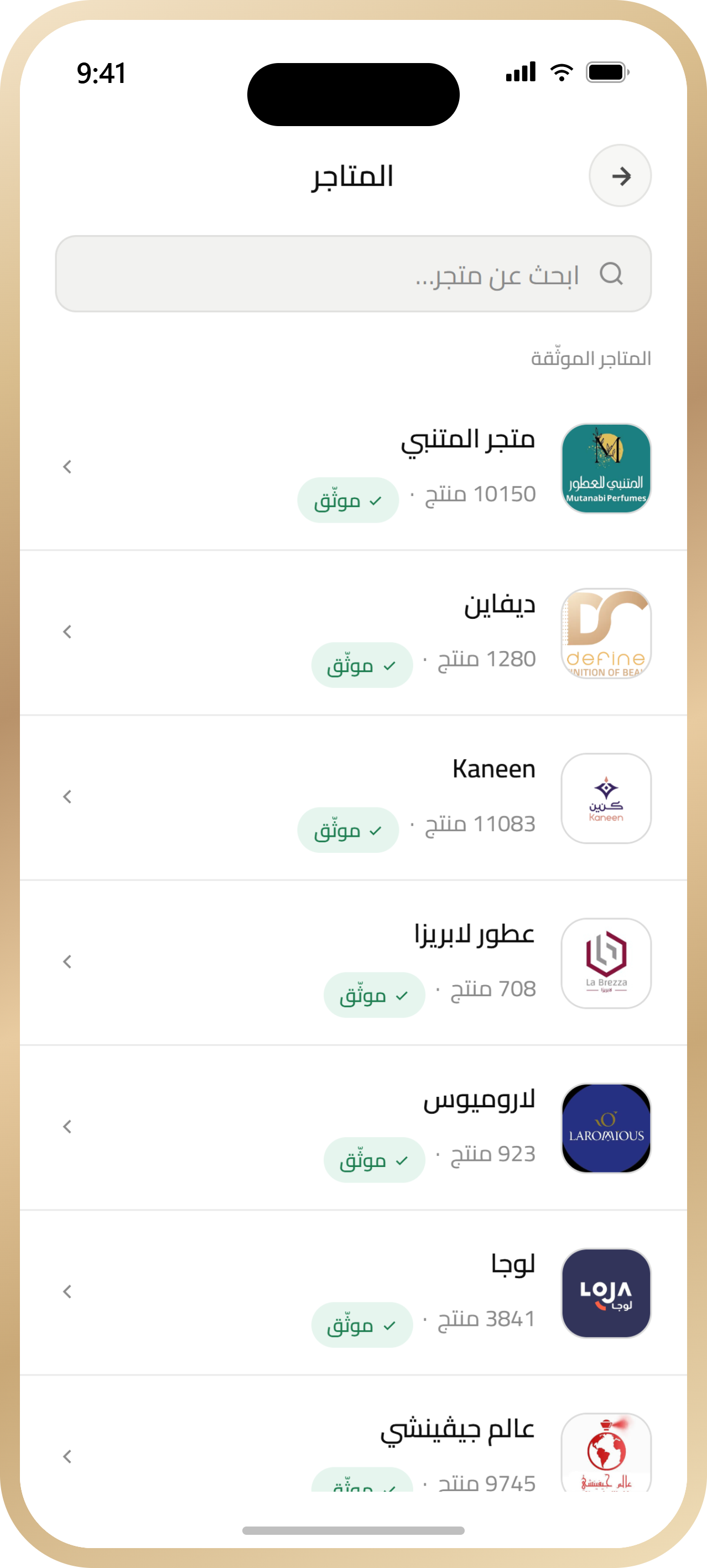 Yourdis verified stores list